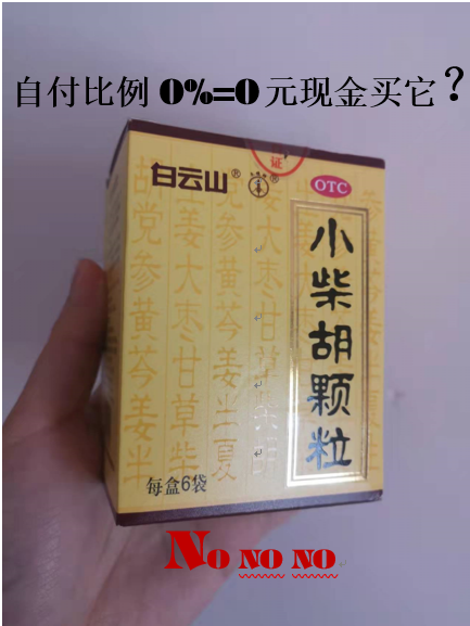 射洪最新苏州专业回收医保药电话方法分析(最方便真实的射洪苏州高价回收医保卡联系方式方法)