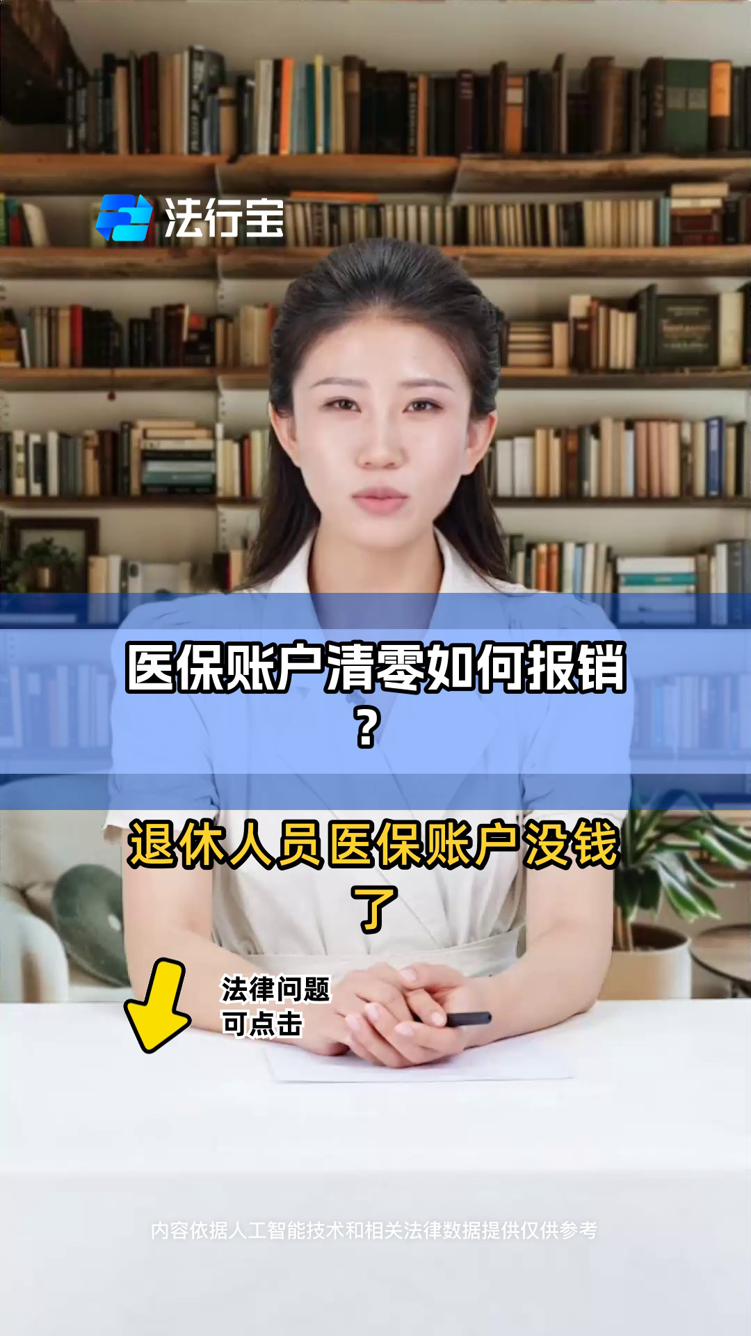 射洪最新医保卡钱会过期吗方法分析(最方便真实的射洪医保里的钱会过期嘛方法)