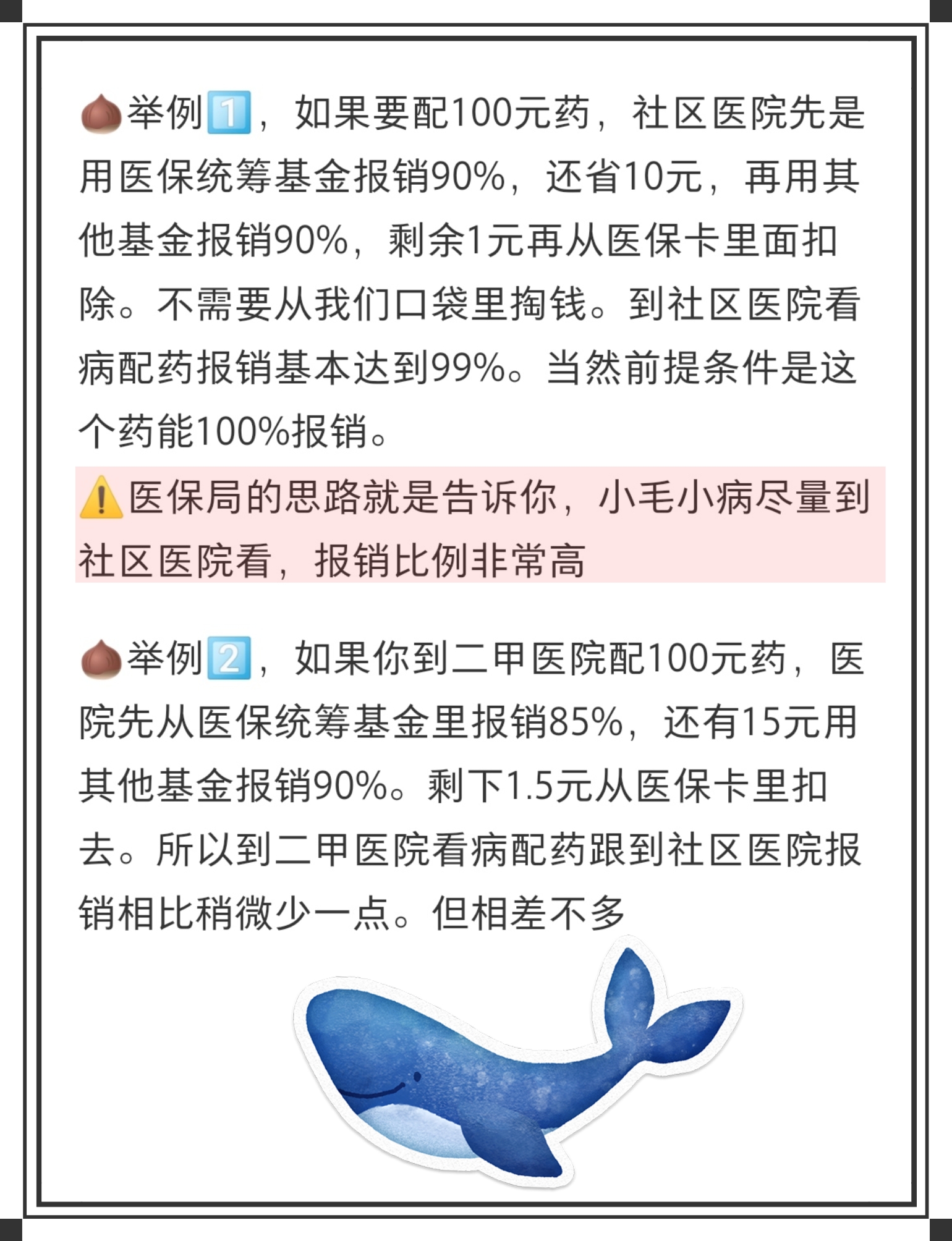 射洪最新医保卡里统筹的钱会过期吗方法分析(最方便真实的射洪医保卡里统筹账户的钱用完怎么办方法)