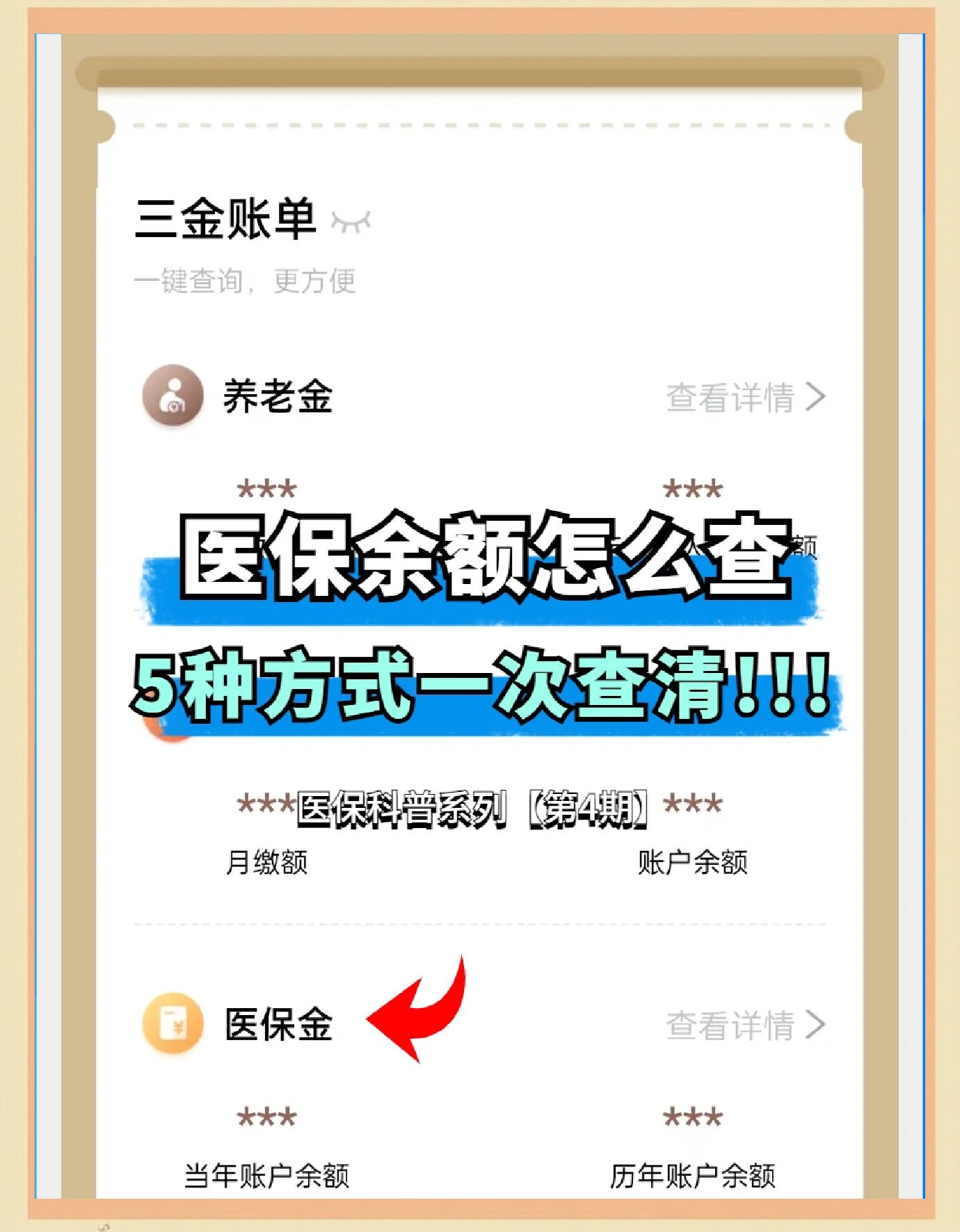 射洪最新医保卡余额回收联系方式方法分析(最方便真实的射洪24小时医保卡余额回收联系方式方法)