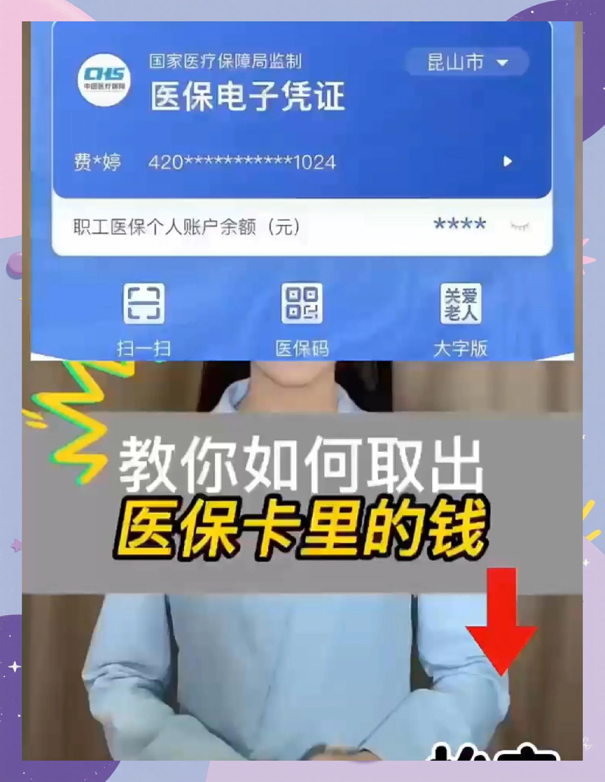 射洪最新医保卡余额回收联系方式方法分析(最方便真实的射洪24小时医保卡余额回收联系方式方法)