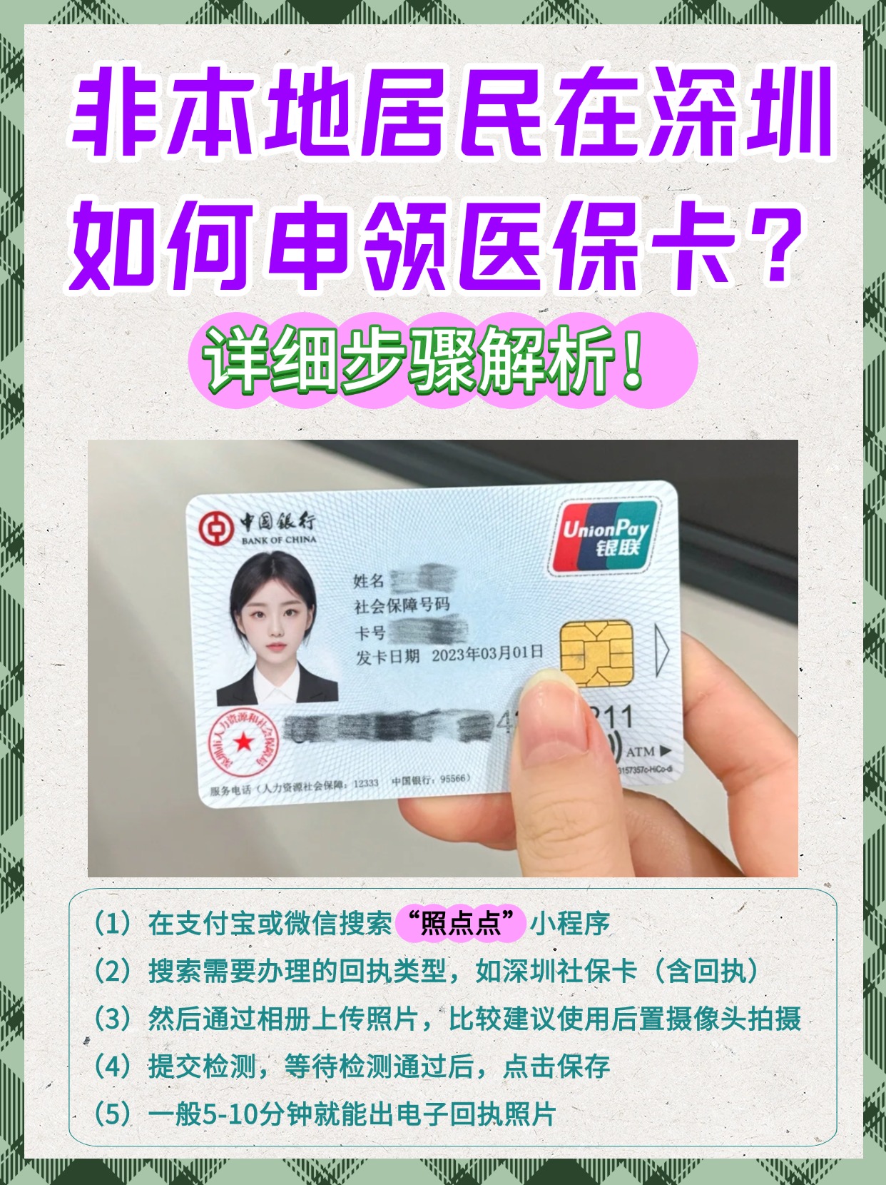 射洪最新哪里有套医保卡的方法分析(最方便真实的射洪什么地方医保卡可以套现金方法)