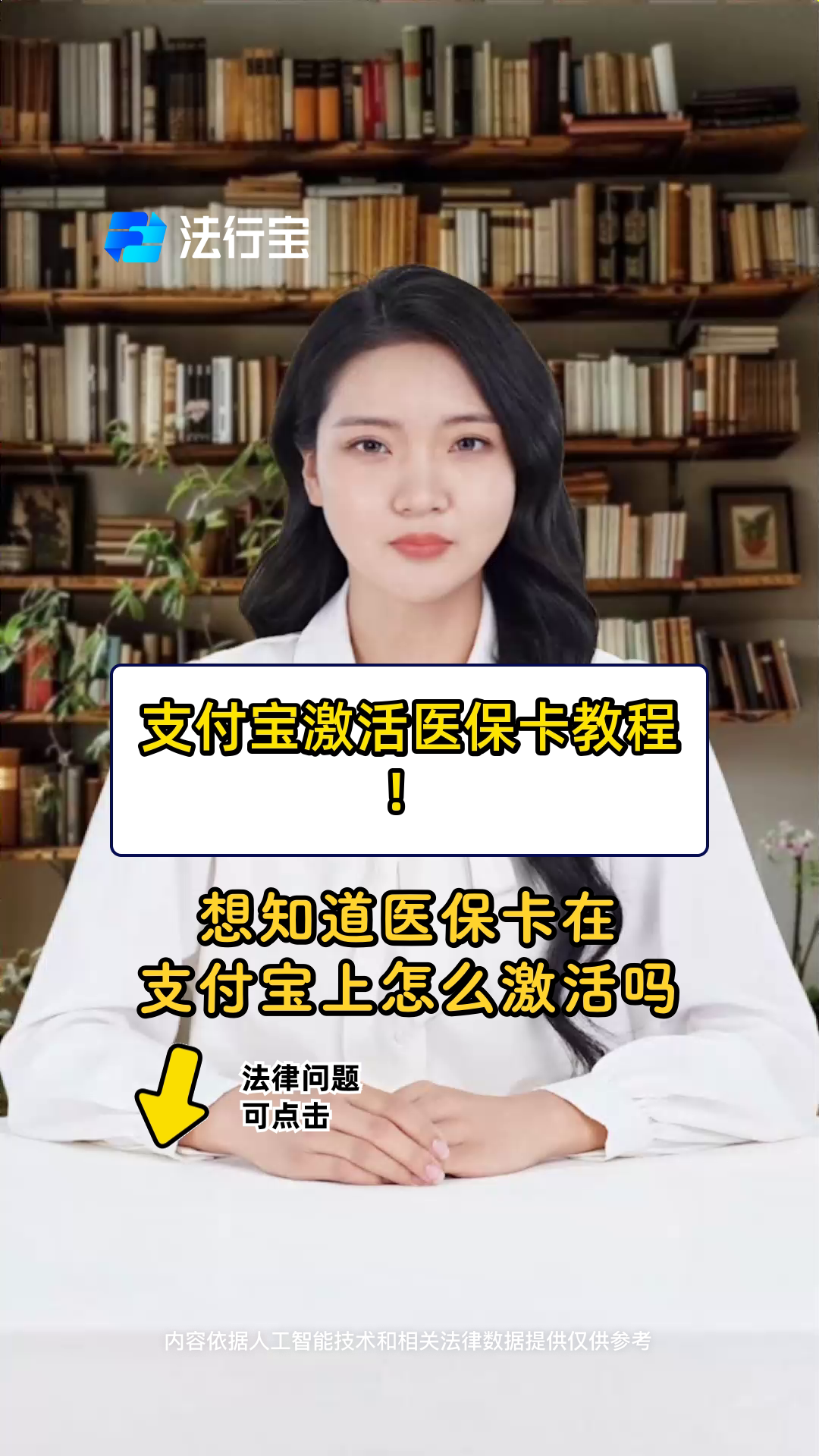 射洪最新医保账户怎么网上激活方法分析(最方便真实的射洪医保账户怎么网上激活医保卡方法)