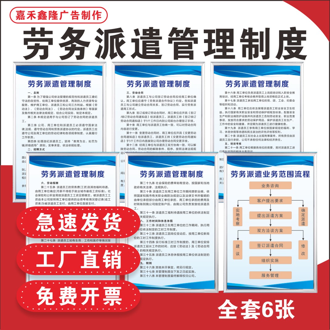 射洪最新怎么做劳务中介方法分析(最方便真实的射洪怎么做劳务中介要什么手续方法)