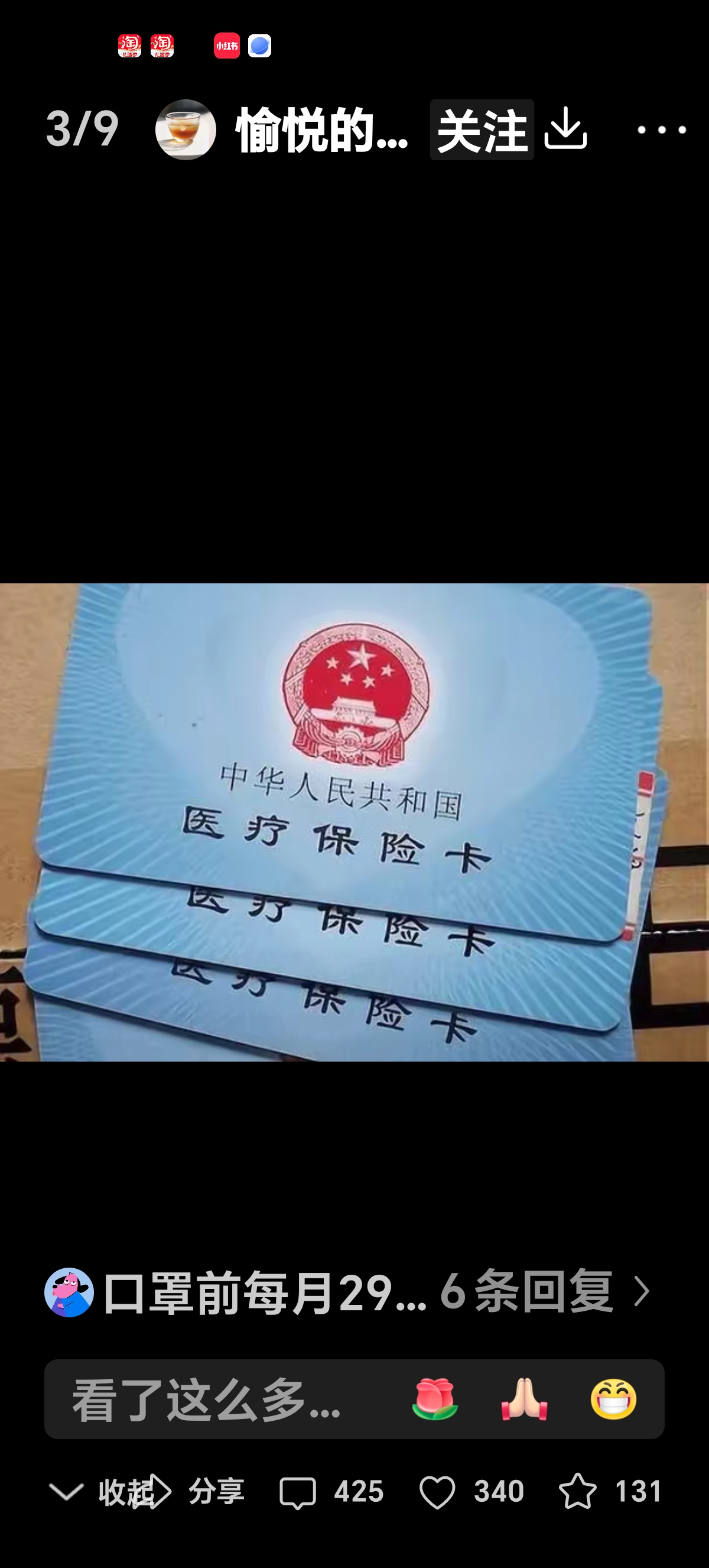 射洪最新医保卡有效期10年过期方法分析(最方便真实的射洪医保卡过有效期还能用吗方法)
