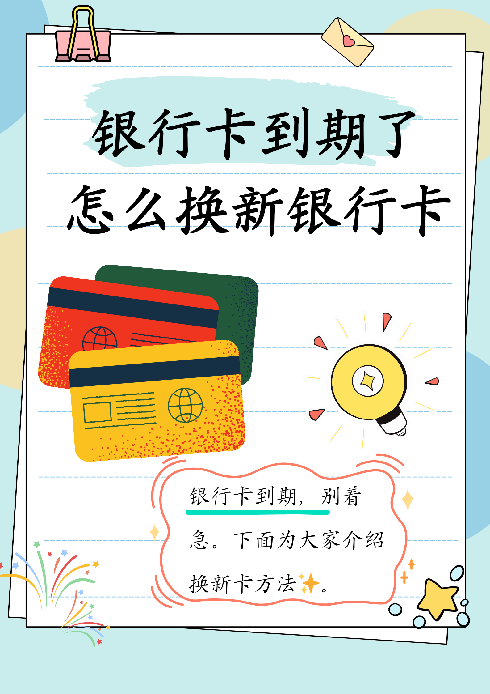 射洪最新医保卡过期了去哪里换新卡方法分析(最方便真实的射洪医保卡过期了去哪里换新卡?方法)