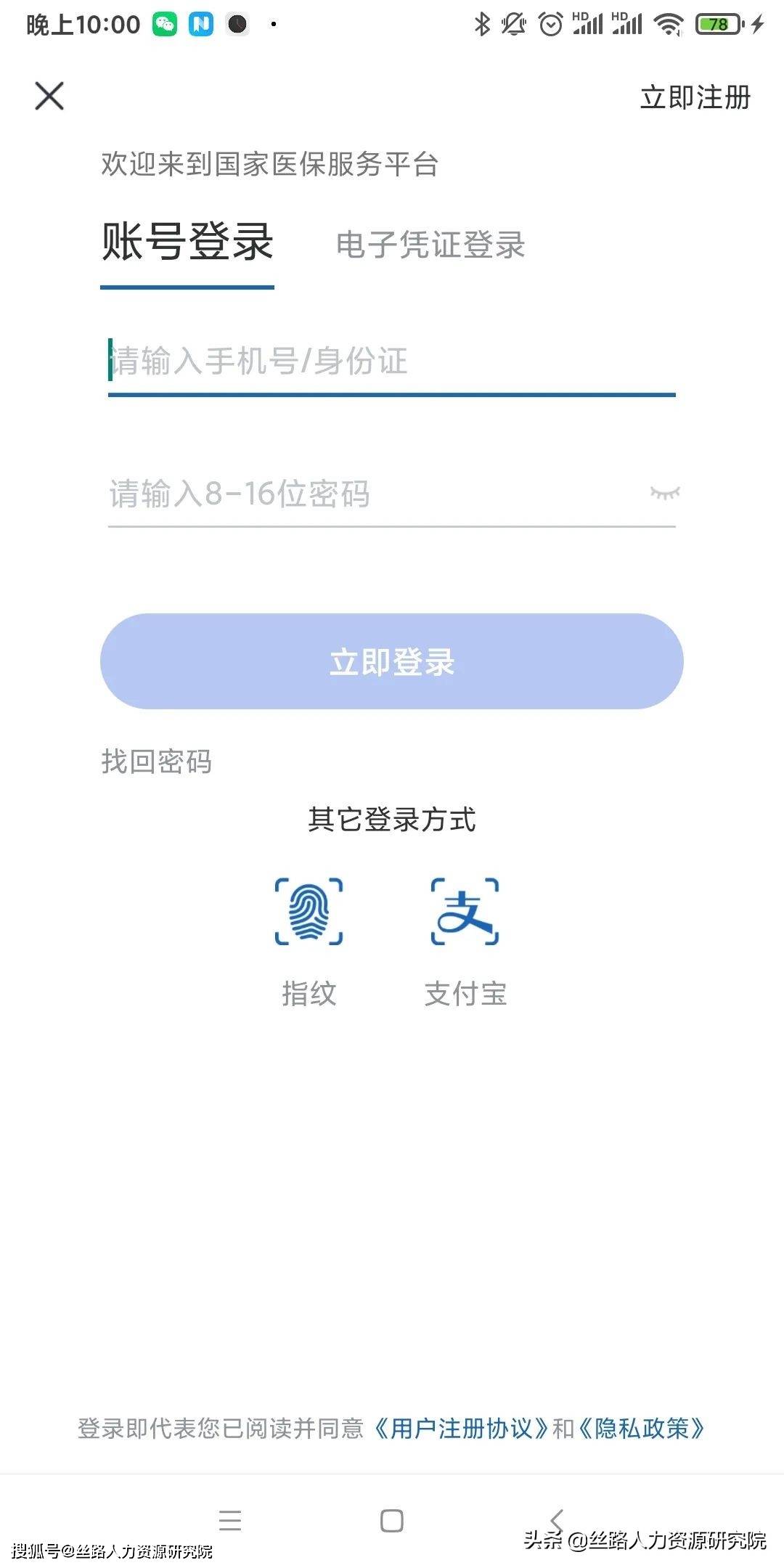 射洪最新西安医保套现24小时微信支付方法分析(最方便真实的射洪西安医保卡怎么提现方法)