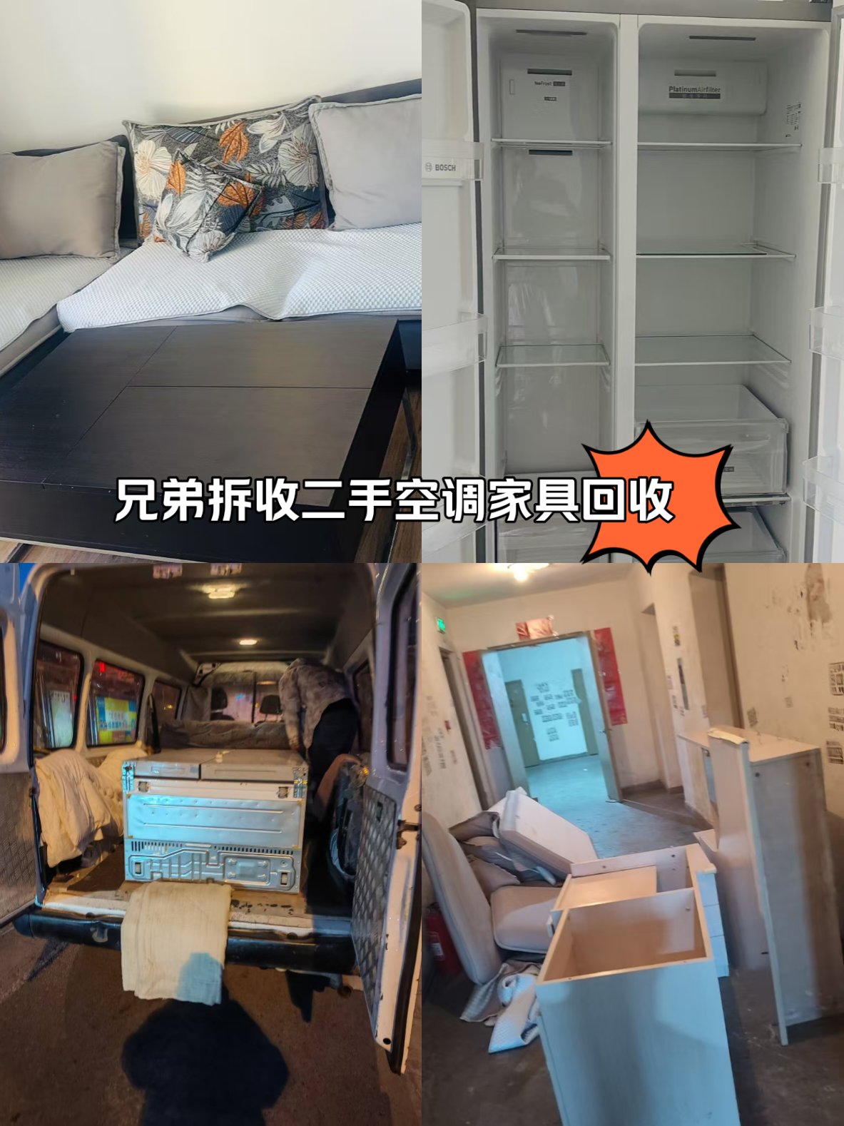 射洪最新回收旧家具上门收购方法分析(最方便真实的射洪吉林市回收旧家具上门收购方法)