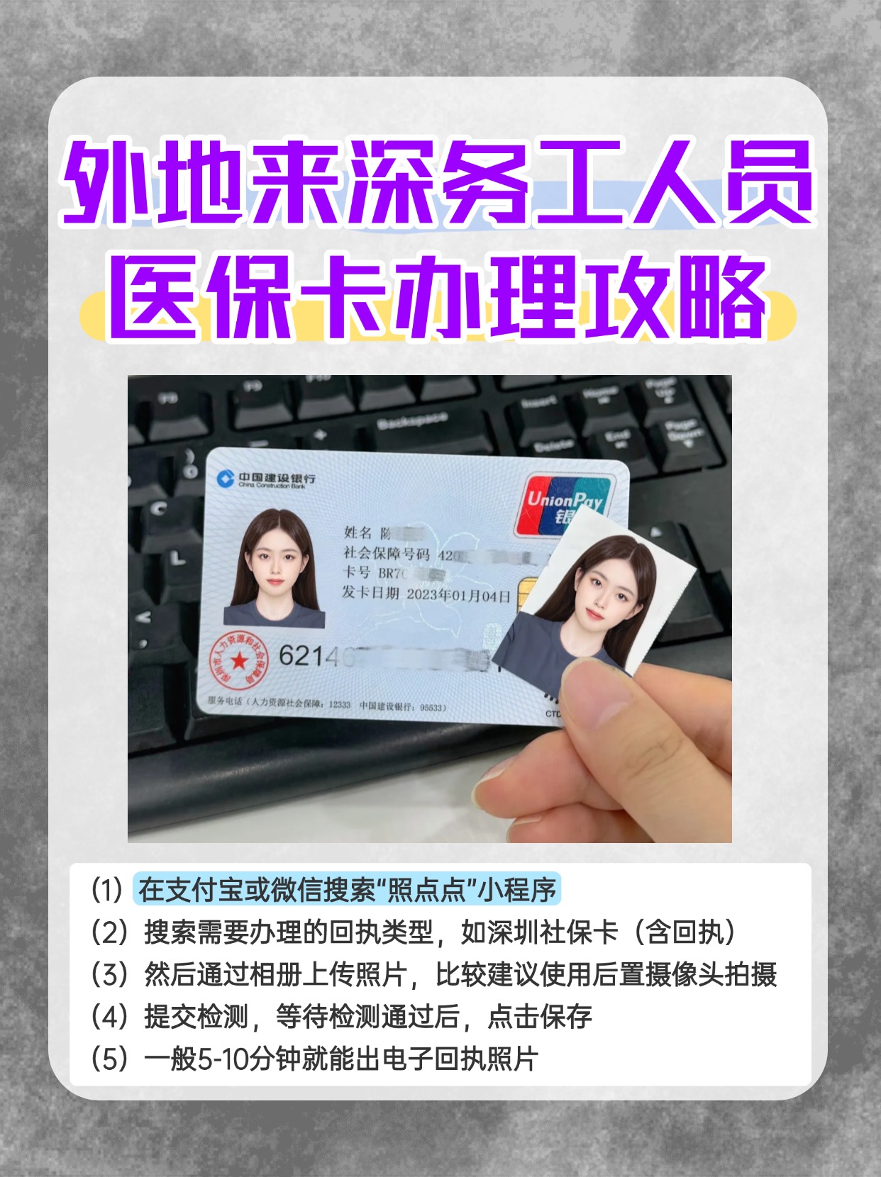 射洪最新医保惠民卡有什么好处方法分析(最方便真实的射洪医保惠民卡有什么好处和坏处方法)