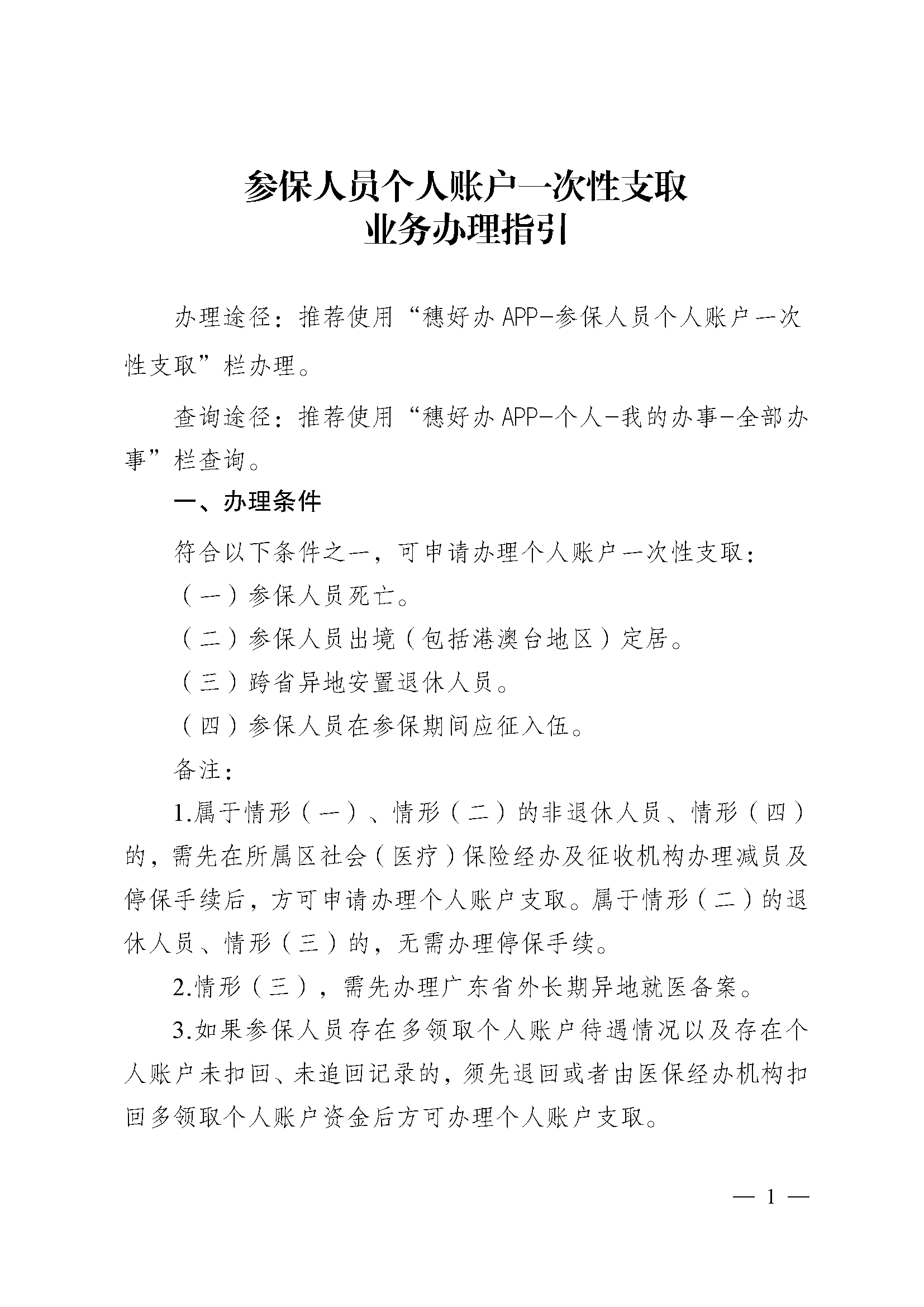 射洪最新医保提取中介联系方式方法分析(最方便真实的射洪医保卡余额回收联系方式方法)