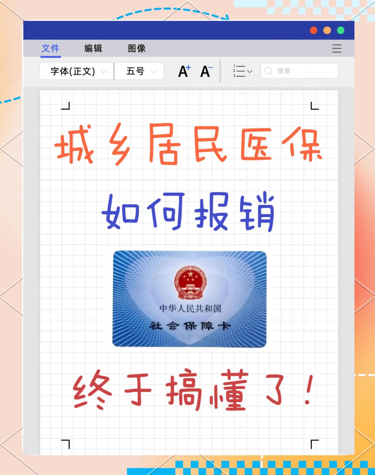 射洪最新医保报销代办中介方法分析(最方便真实的射洪医保报销代办中介费合法吗方法)
