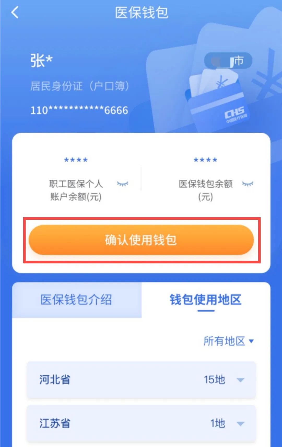 射洪最新医保卡回收商家拮yibaotq8癓方法分析(最方便真实的射洪医保套现24小时联系方式va88mg方法)