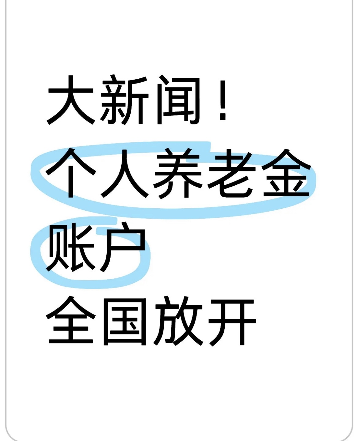 射洪最新找中介10分钟提取养老金的钱方法分析(最方便真实的射洪找中介10分钟提取医保方法)