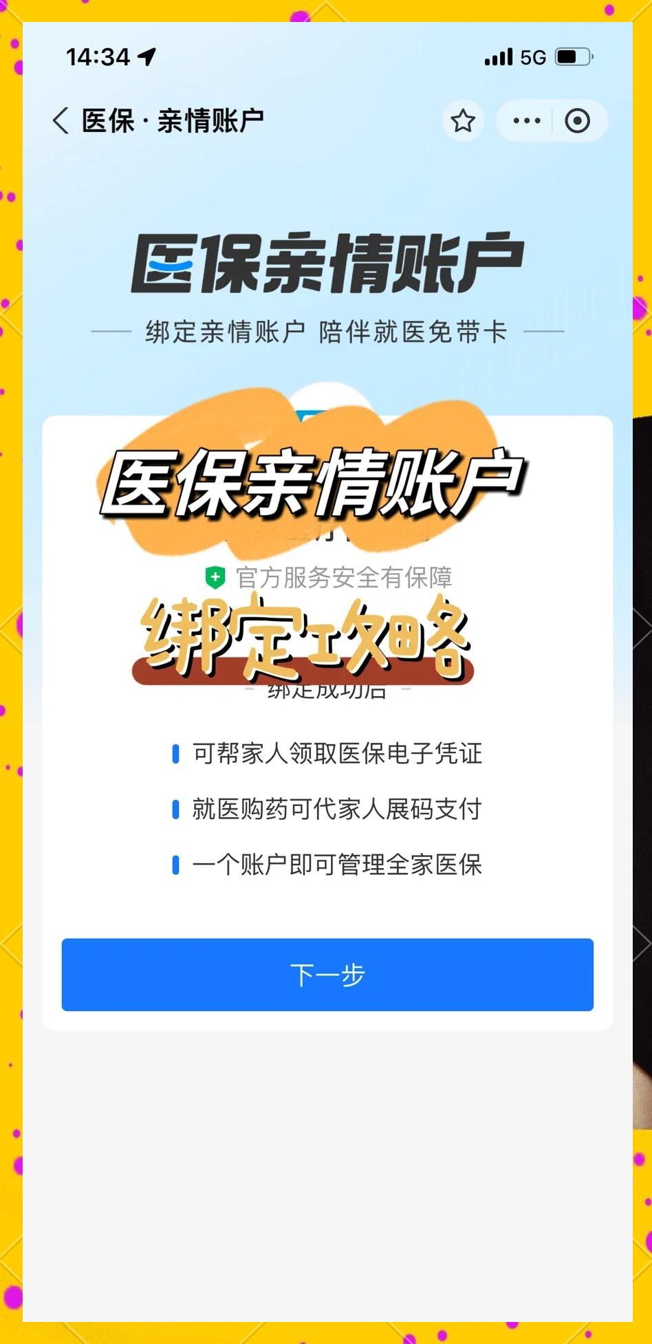 射洪最新医保卡提现代办联系方式方法分析(最方便真实的射洪医保卡提现代办联系方式苏州方法)