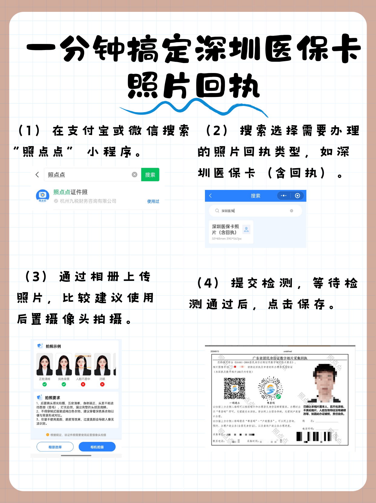 射洪最新医保卡提现代办联系方式方法分析(最方便真实的射洪医保卡提现代办联系方式苏州方法)