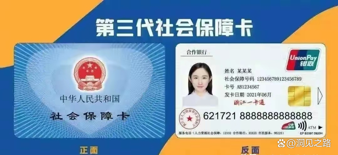射洪最新医保卡过期了还能正常使用吗方法分析(最方便真实的射洪医保卡过期了还能正常使用吗?方法)