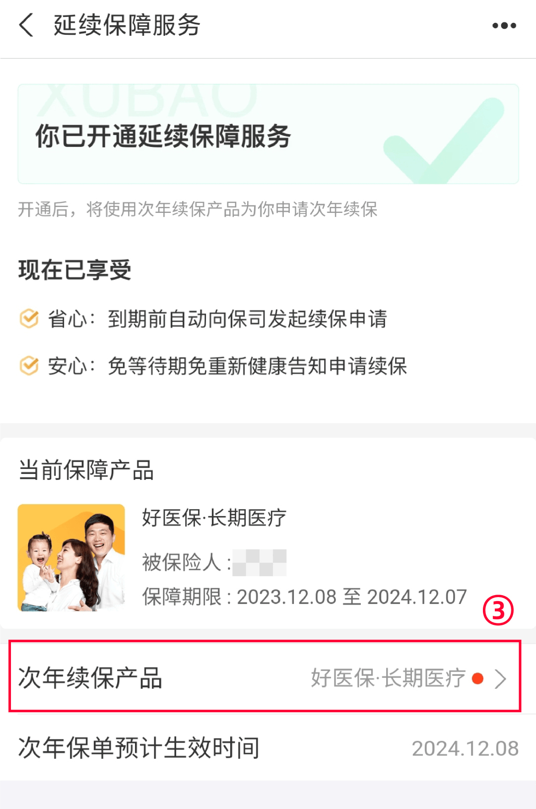 射洪最新医保卡过期了还能正常使用吗方法分析(最方便真实的射洪医保卡过期了还能正常使用吗?方法)