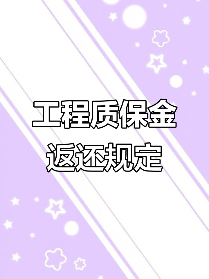 射洪最新工程保证金3%最新规定方法分析(最方便真实的射洪工程保证金一般要交多少钱多少方法)