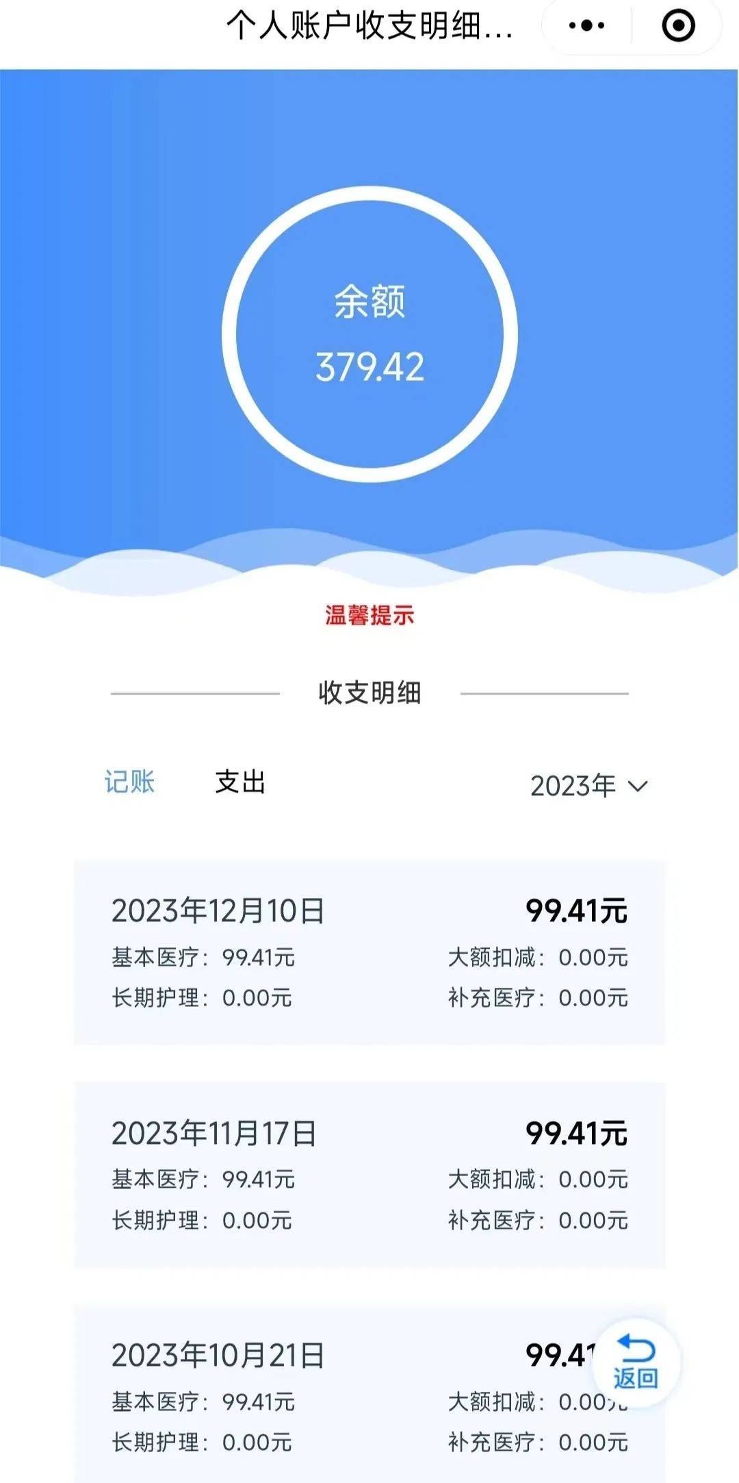 射洪最新专业回收医保卡余额方法分析(最方便真实的射洪专业回收医保卡余额吊w8e殿net方法)