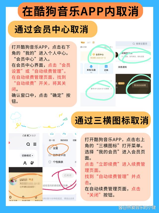 射洪最新惠民保怎么取消自动续费方法分析(最方便真实的射洪惠民保取消自动续费后,隔年怎么续费方法)