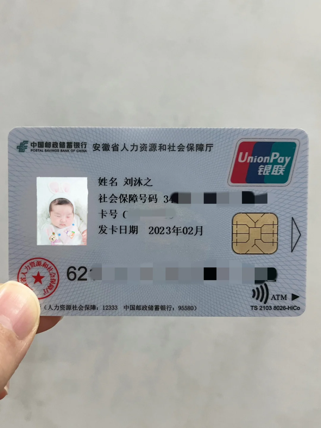 射洪包含高价回收医保卡联系方式苏州的词条