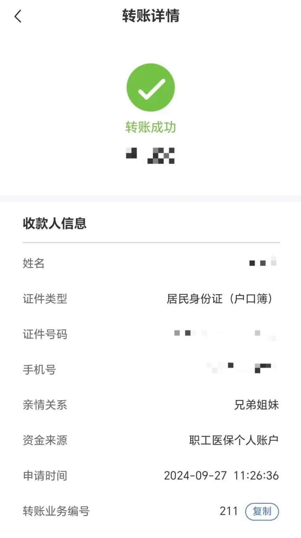 射洪最新医保卡提取现金到微信方法分析(最方便真实的射洪医保卡超过3000元就可以取现吗方法)