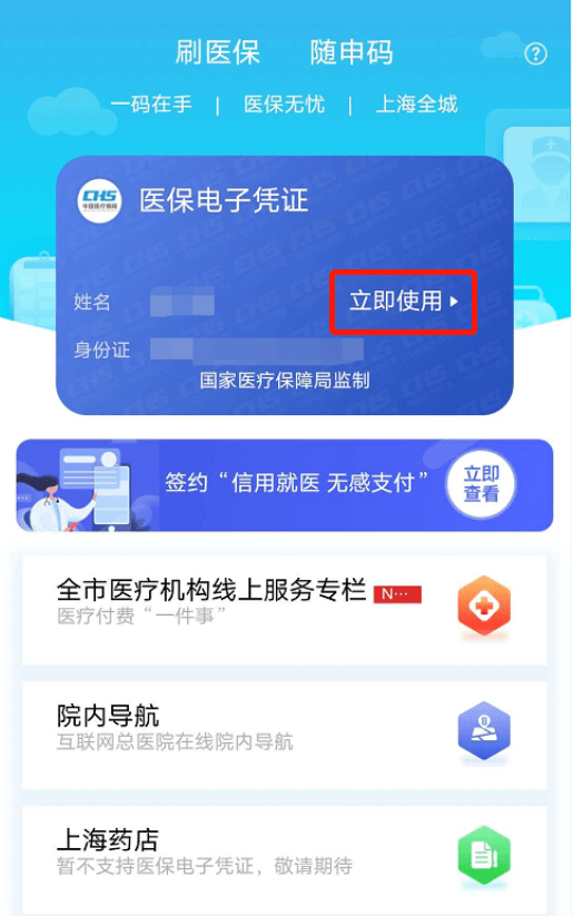 射洪最新急用钱套医保卡上海方法分析(最方便真实的射洪24小时套医保卡联系方式方法)