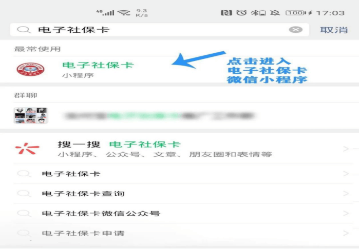 射洪最新24小时套社保卡微信怎么操作方法分析(最方便真实的射洪24小时套社保卡 微信方法)