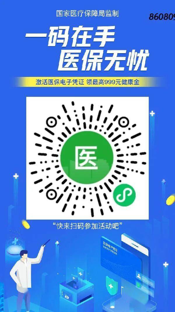 射洪最新医保怎么套现提现取现方法分析(最方便真实的射洪医保怎么套现有什么危害方法)