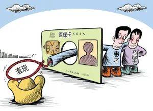 射洪最新医保套现最简单方法方法分析(最方便真实的射洪医保套现最简单方法有哪些方法)