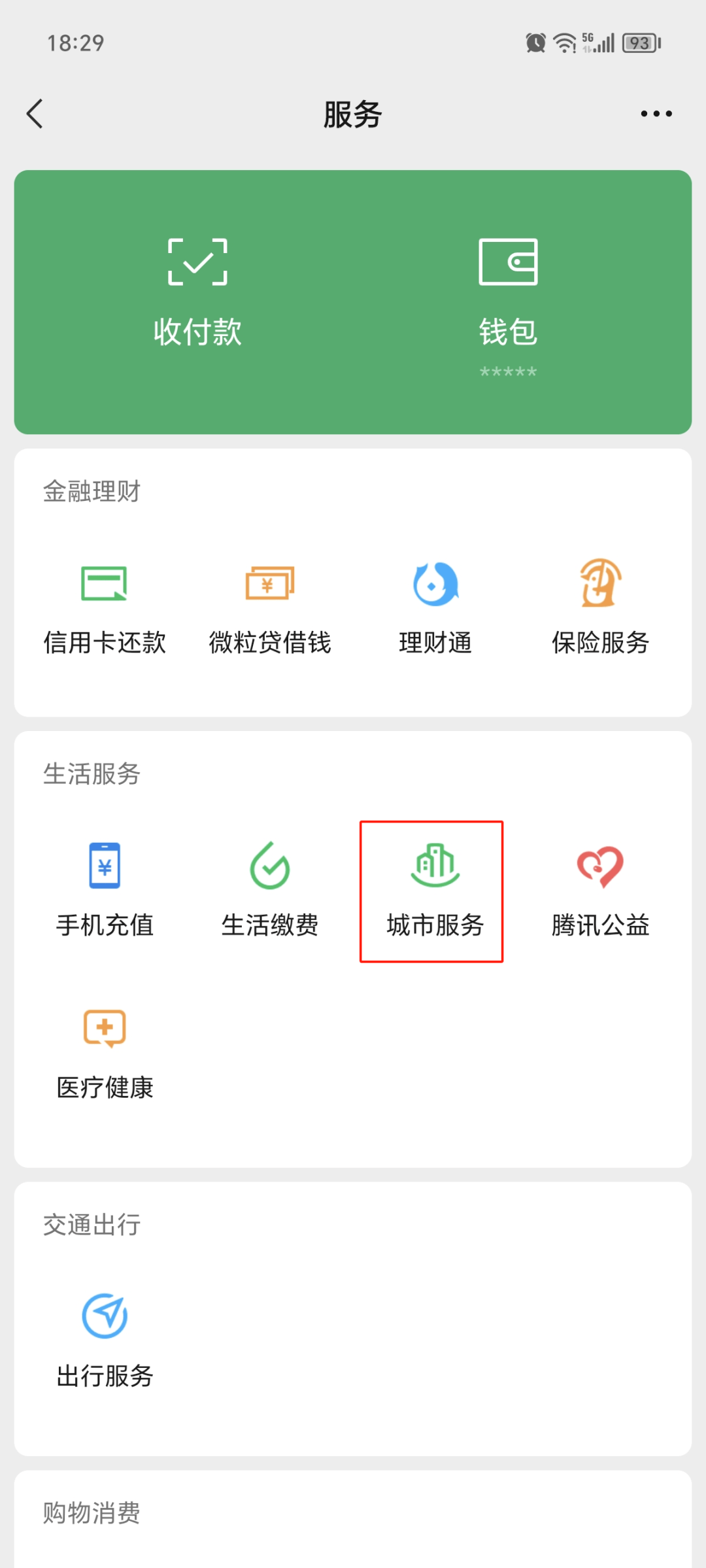 射洪最新医保卡提取24小时微信方法分析(最方便真实的射洪医保提现24小时微信中介方法)