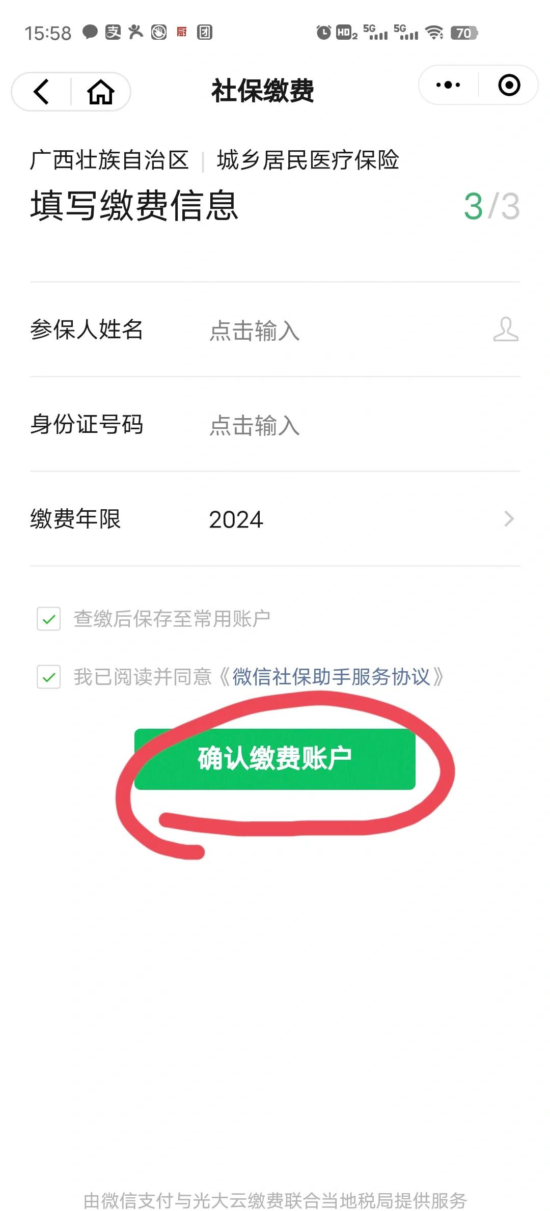 射洪最新医保卡的钱转入微信余额能用吗方法分析(最方便真实的射洪医保卡的钱能提到微信吗方法)