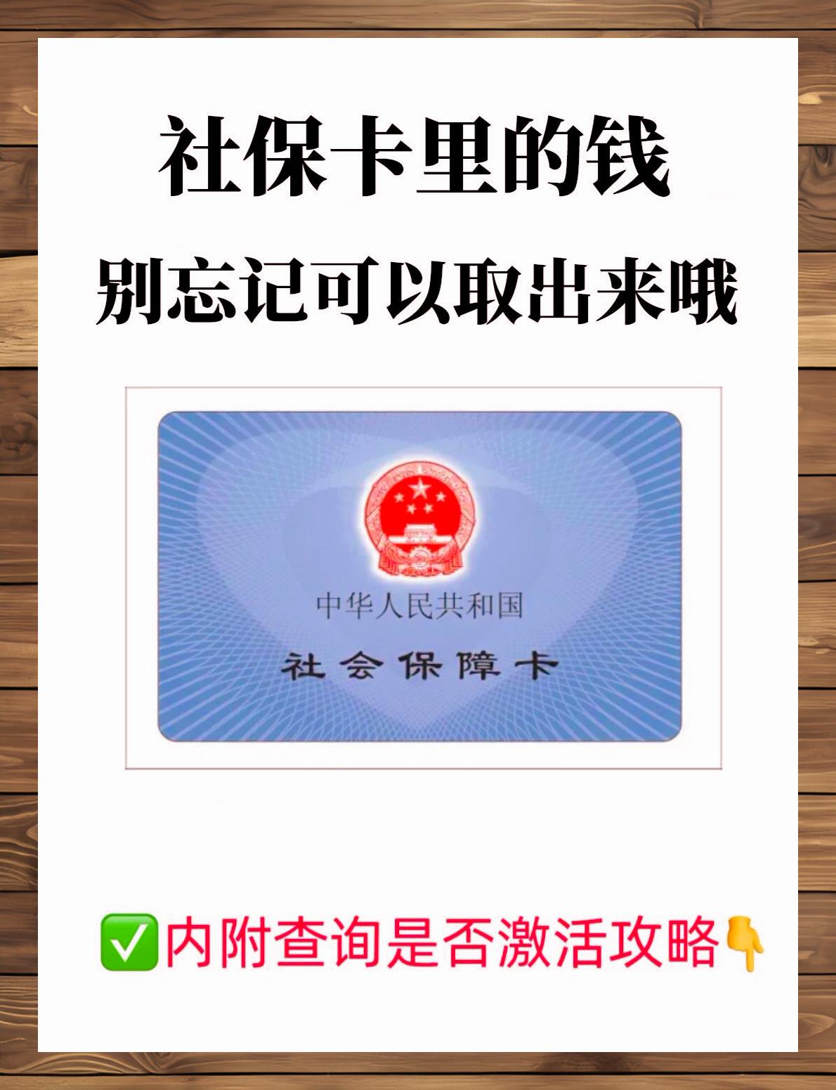 射洪最新医保卡里的钱能转到微信吗方法分析(最方便真实的射洪医保卡上的钱能转吗方法)