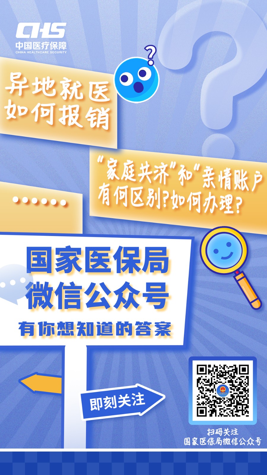 射洪最新医保取现24小时微信成都方法分析(最方便真实的射洪成都电子医保卡网上自助提现方法)