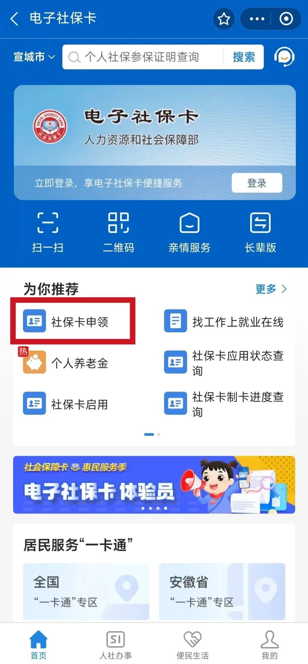 射洪最新套医保卡联系方式2024方法分析(最方便真实的射洪套医保卡的渠道是真的吗方法)