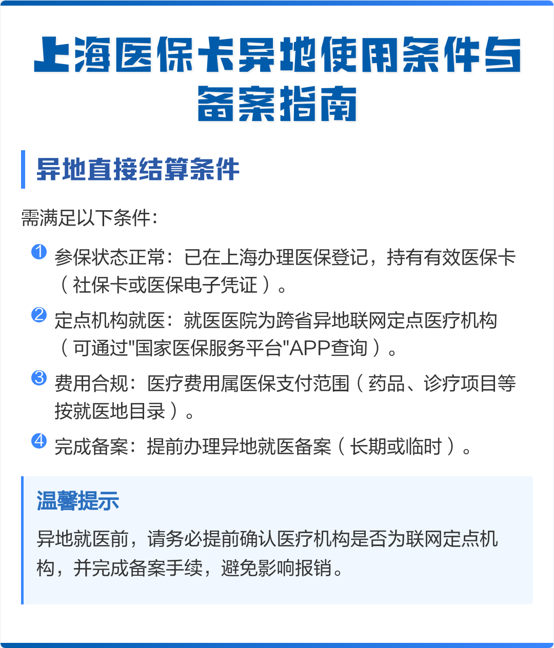射洪最新上海哪有套医保卡的方法分析(最方便真实的射洪上海哪有套医保卡的地方方法)